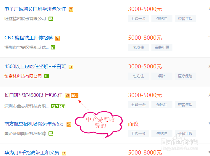 没有工作经验，怎么找到一份适合自己的工作