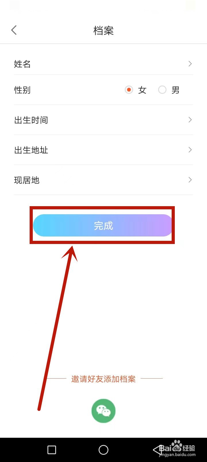 我的星座运势怎么查