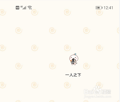 一人之下手游没体力怎么升级
