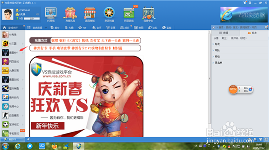 VS竞技平台如何进入魔兽III