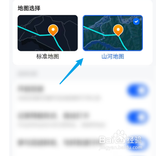 高德地图如何设置山河地图