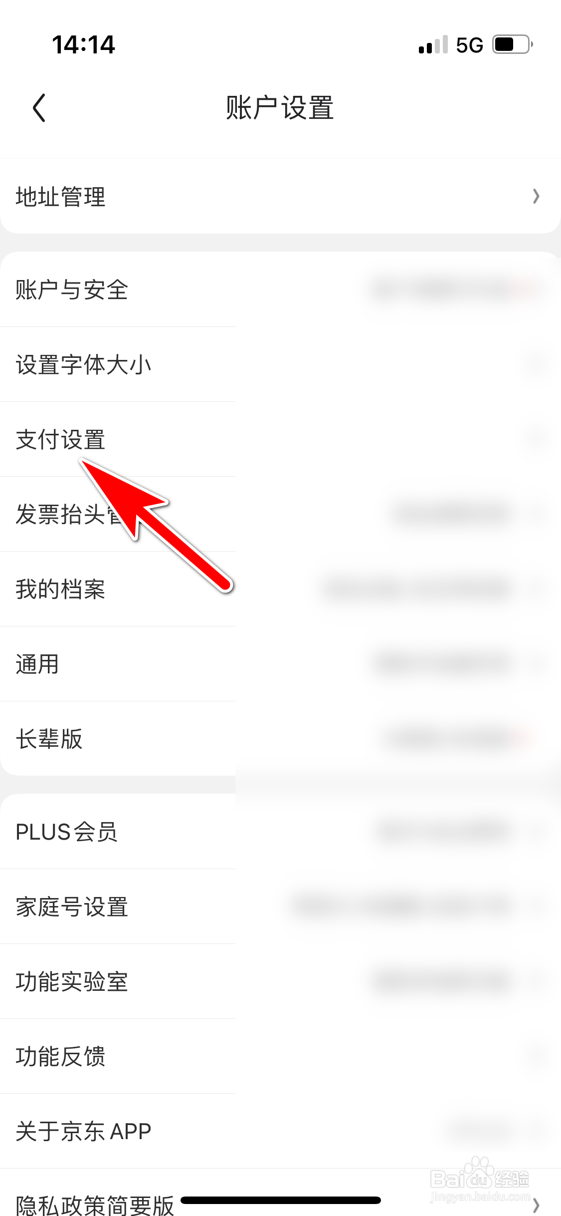 京东怎么联系在线客服