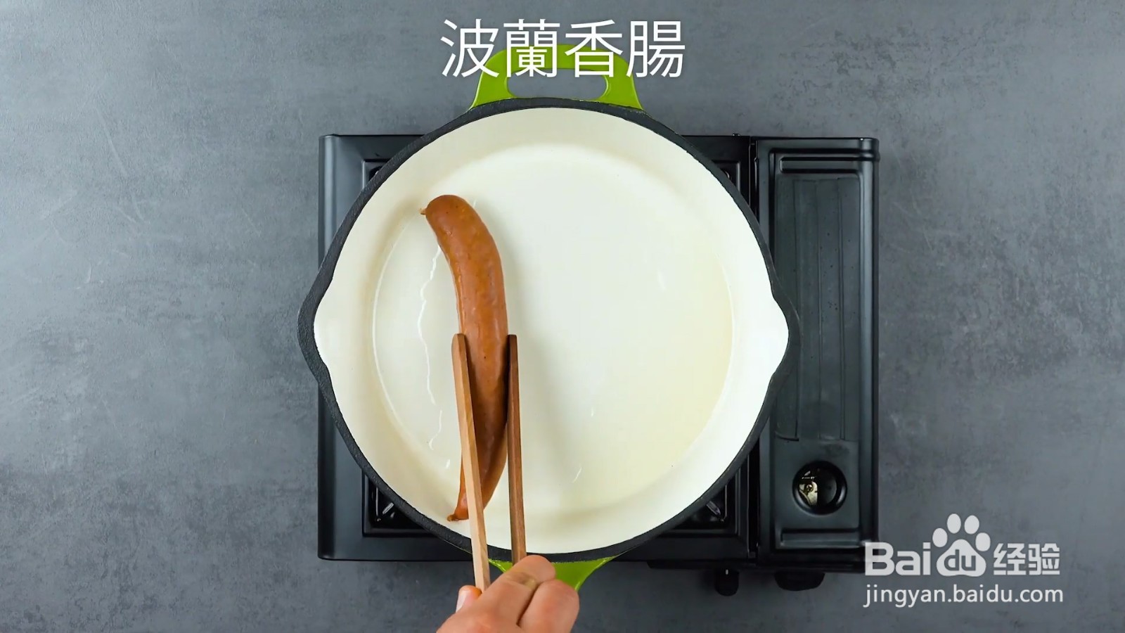 怎么制作超大培根香肠起司欧姆蛋