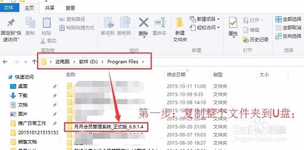 更换电脑时如何迁移会员管理系统