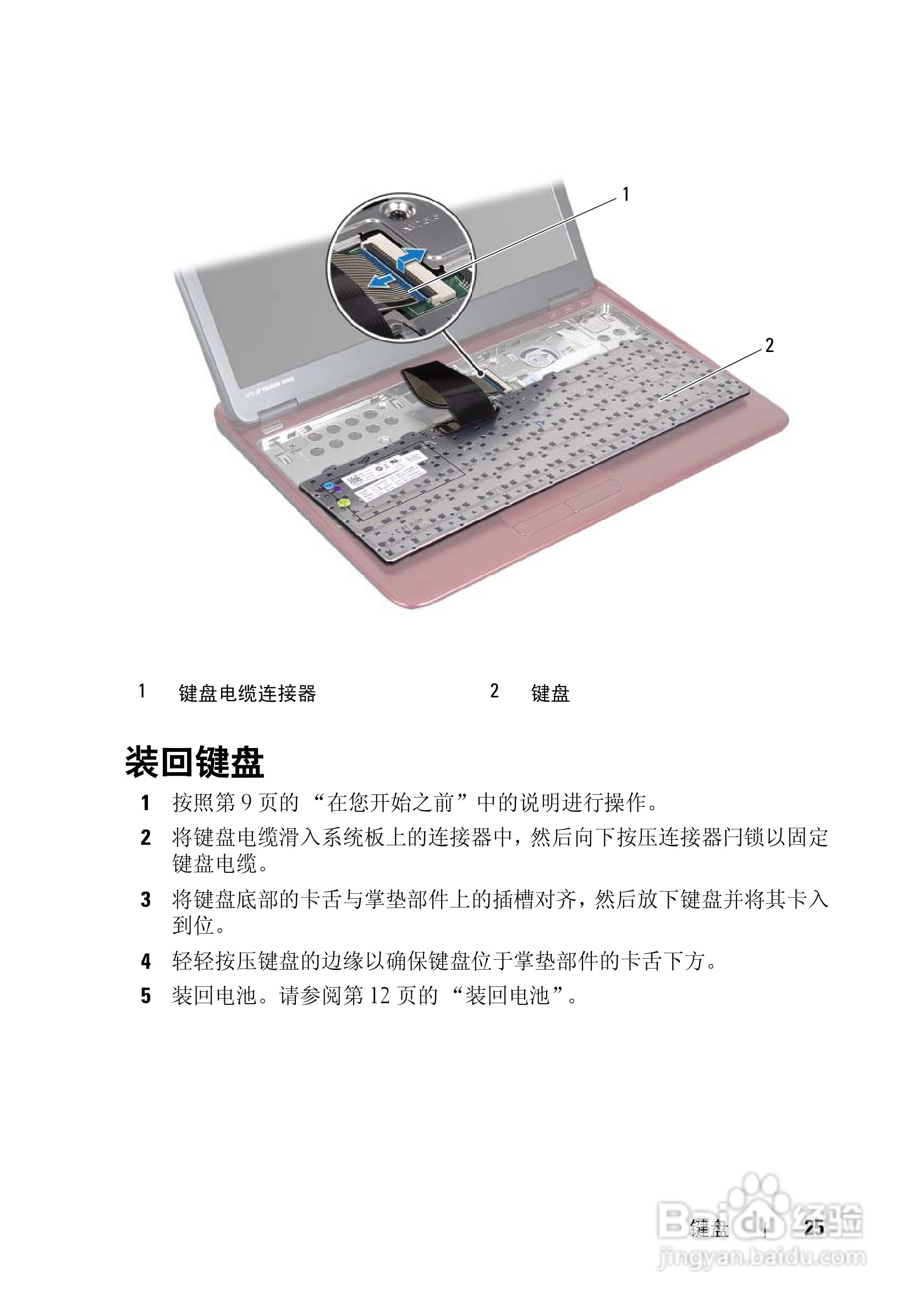 DELL Inspiron 13z笔记本电脑说明书:[3]