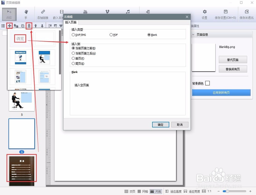 制作电子书教程,电子书制作方法,电子书制作教程