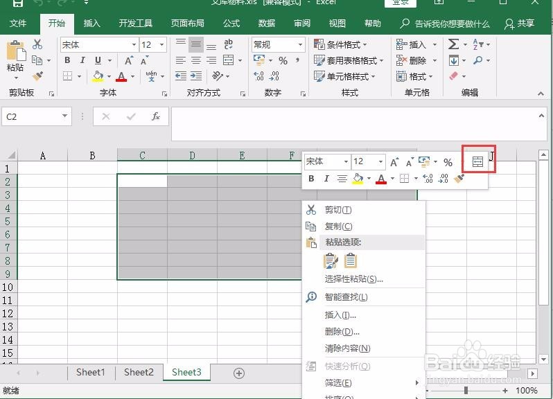 excel工作表怎么合并单元格