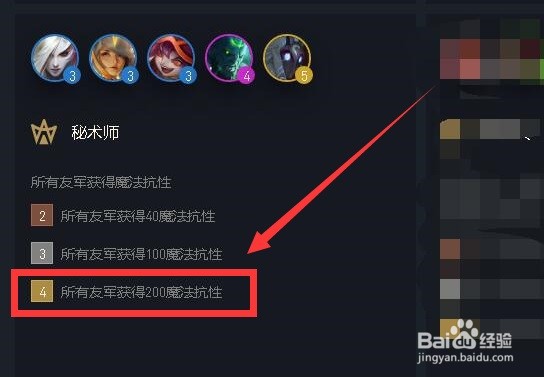 云顶之弈秘术师任务怎么做