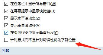 怎么针对版式而不是针对可读性优化字符位置