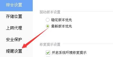 如何启用驱动精灵硬件接入实时提供驱动