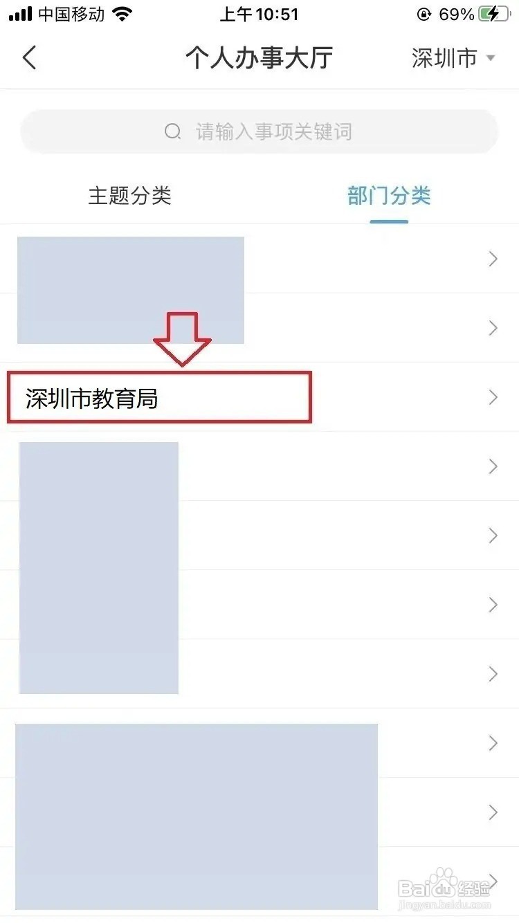 网上退学申请怎么办理