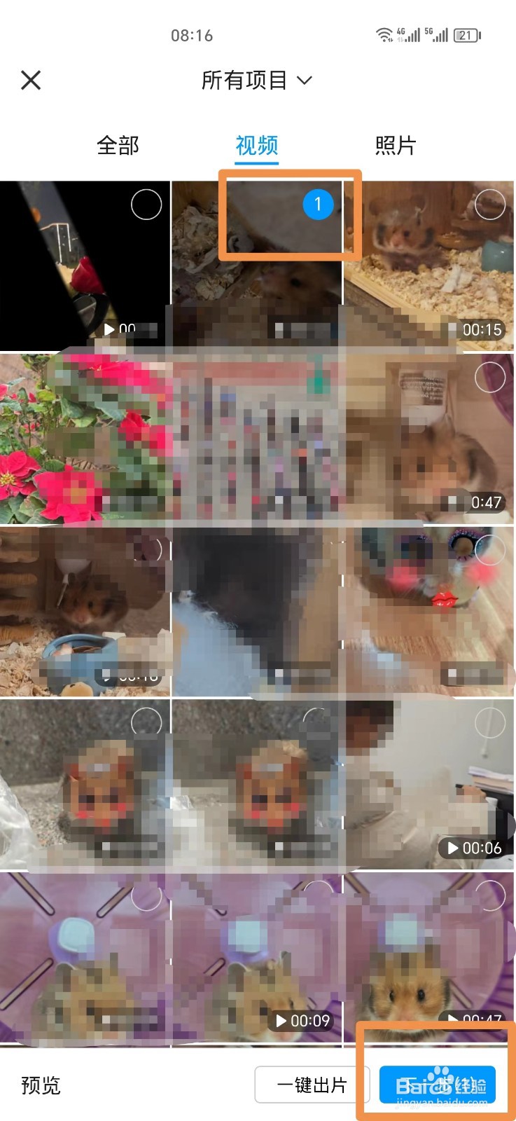 手机视频怎么上传到QQ相册