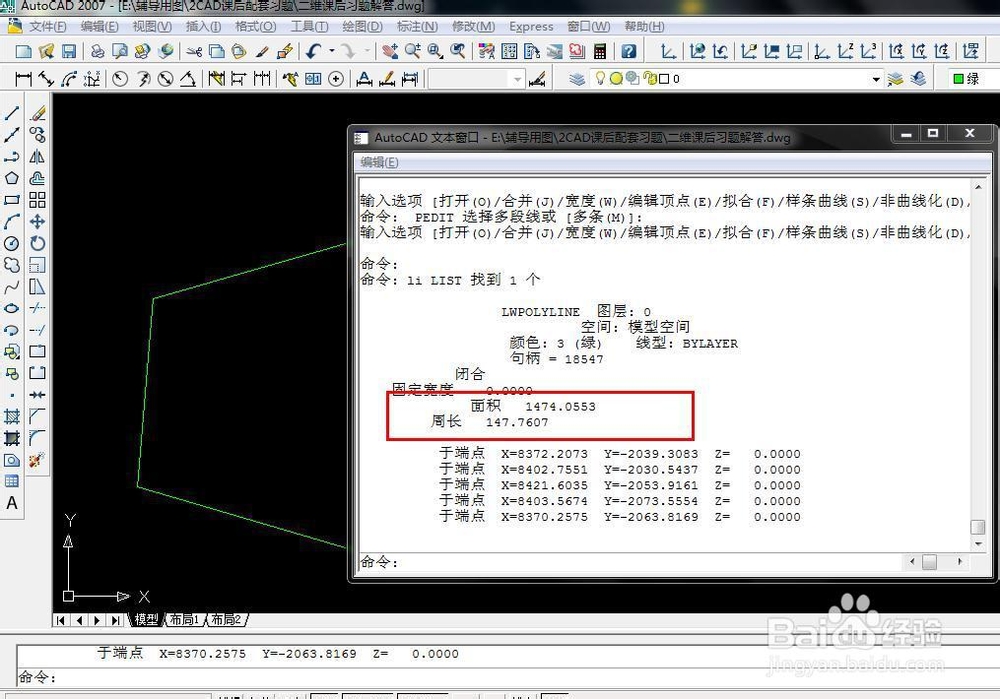 AUTOCAD2007制作教案