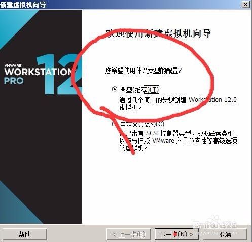 几部教你在电脑安装CentOS虚拟系统