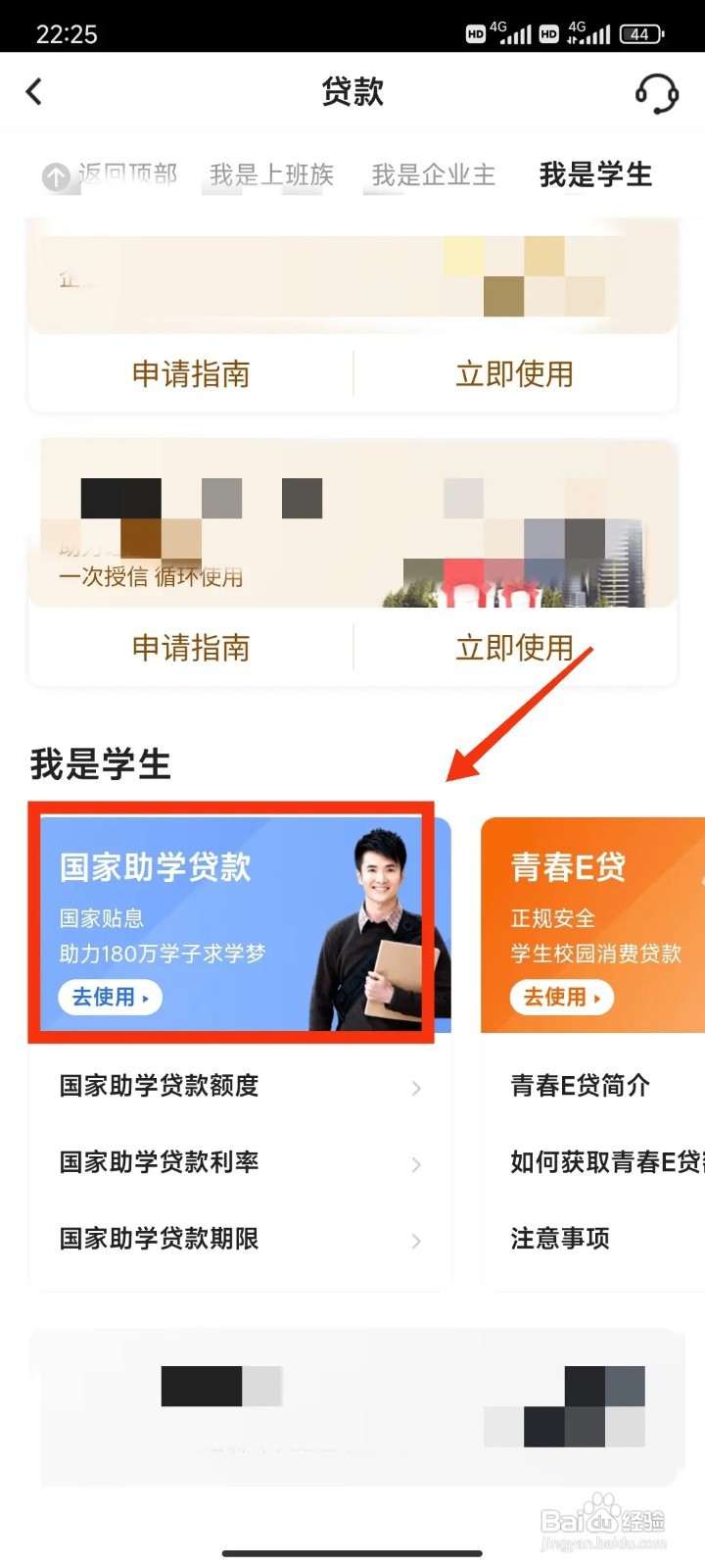 2022助学贷款怎么申请