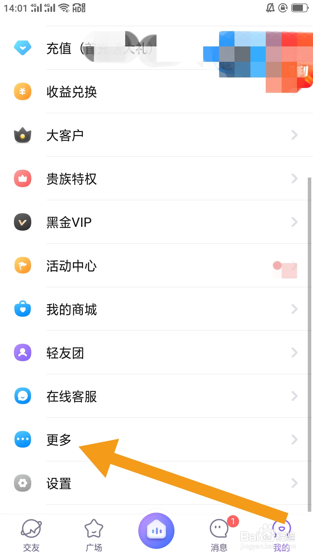 轻语APP如何设置邀请奖励功能