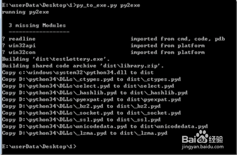 如何将python程序打包为exe