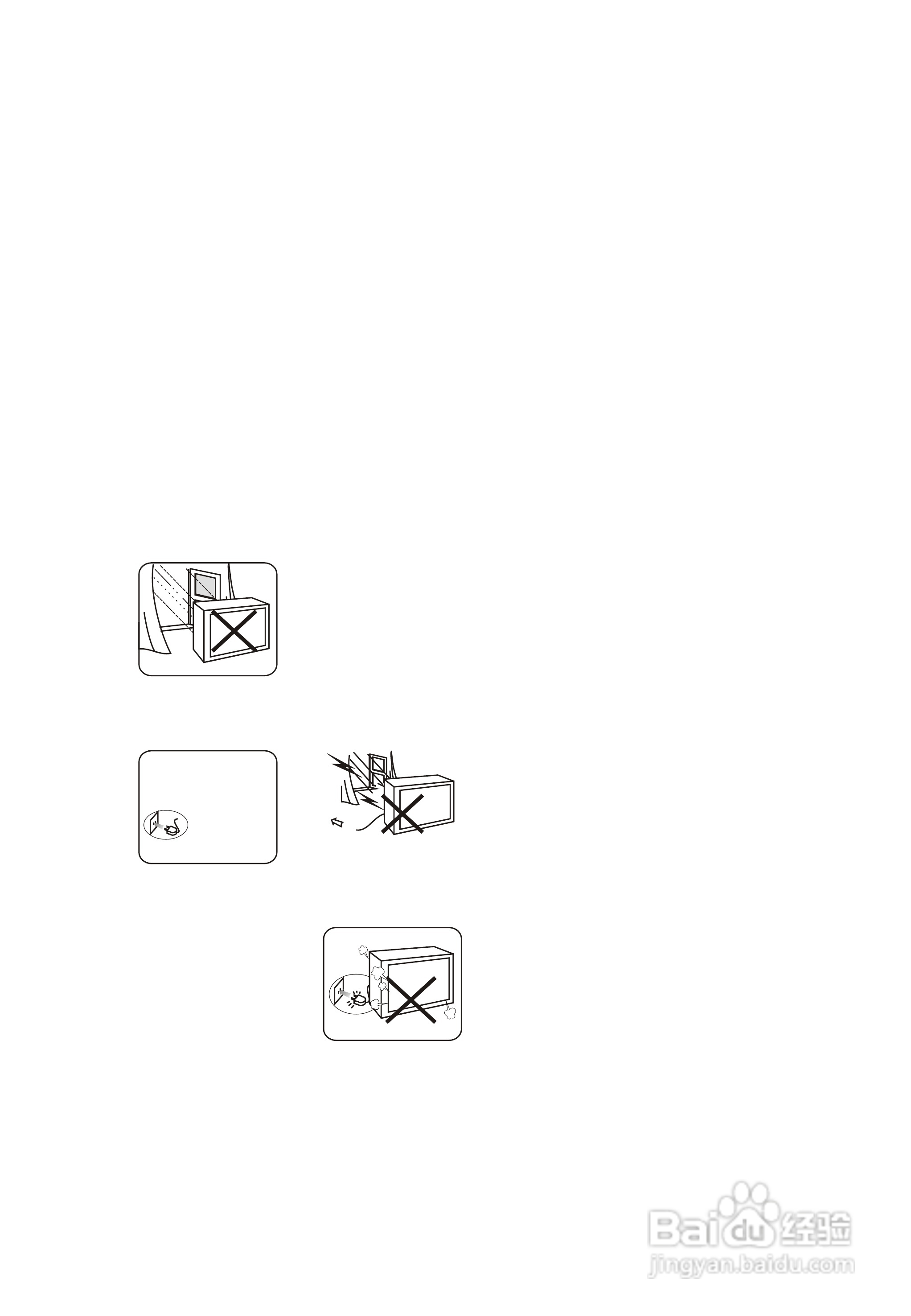 TCL王牌MC25监视器使用说明书