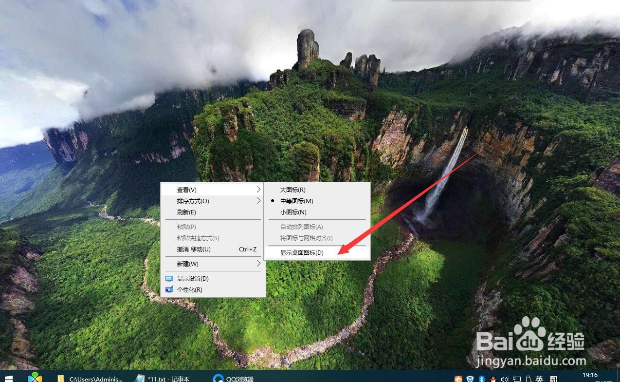 win10电脑桌面，我的电脑图标没了简单几步找回
