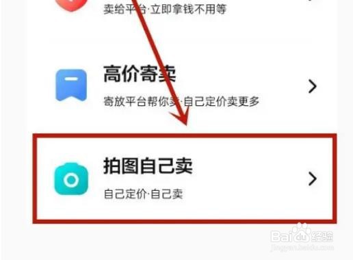 如何在转转发布售卖信息