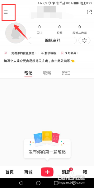 小红书怎么在附近页隐藏我的笔记