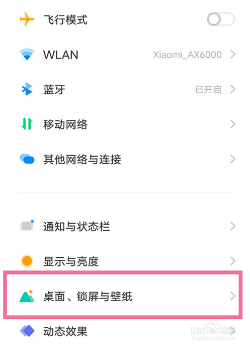 iqooz6手机图标自动补位怎么设置