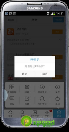 pp助手安卓版使用安装介绍