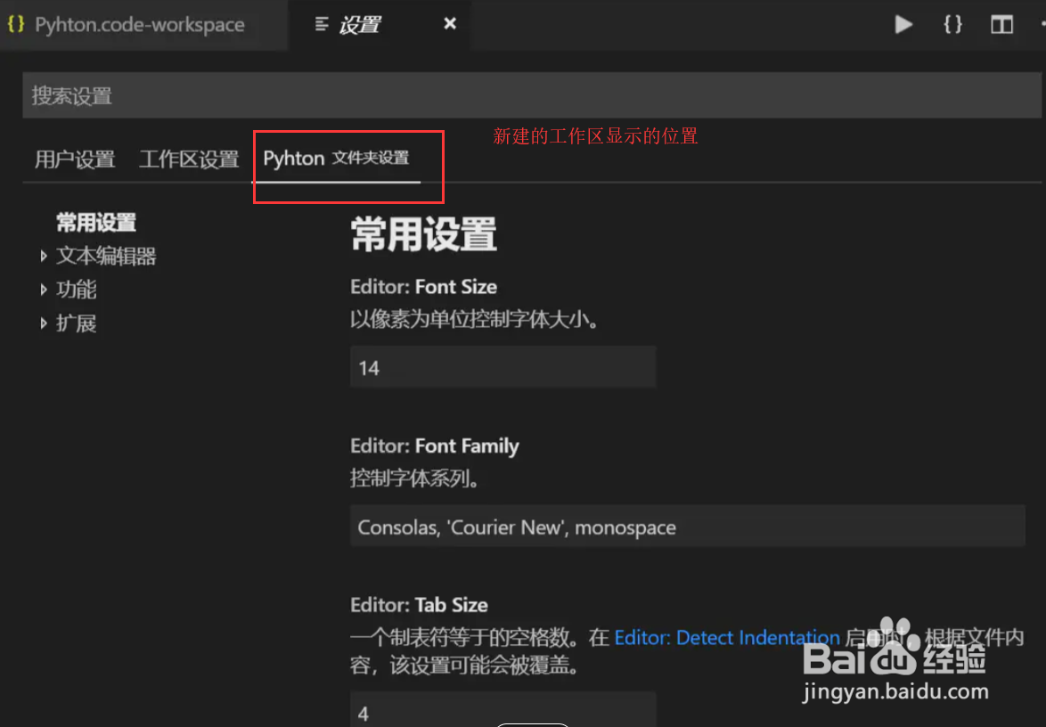 vs code 如何创建工作区workspaces