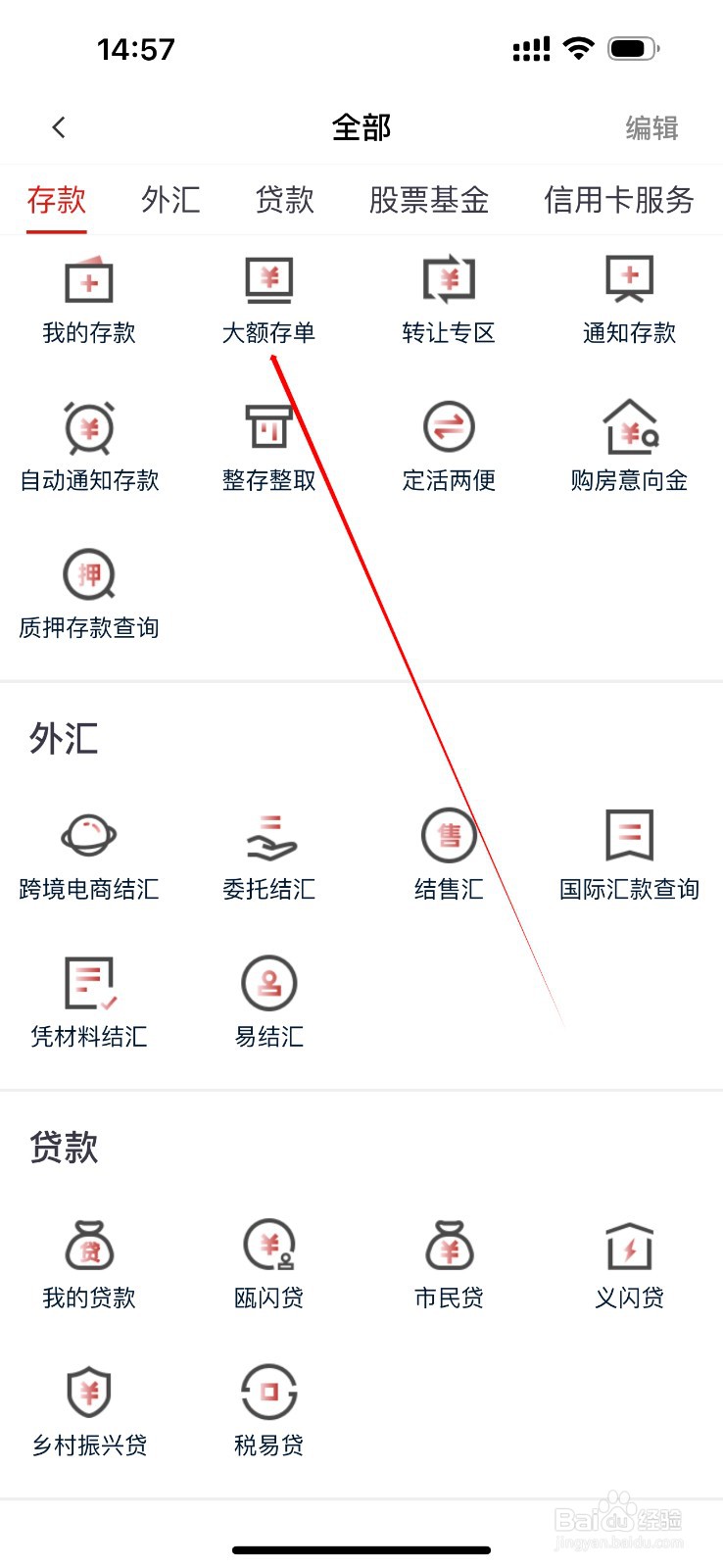 稠州银行在哪里查看大额存单