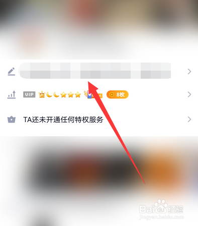 qq怎么查看好友的历史个性签名