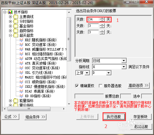 如何选股(同花顺)