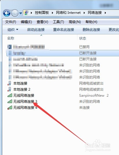 Win7如何查看网络连接以及IP网卡地址等信息