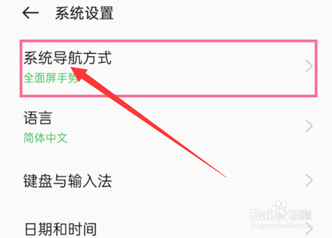 oppoa97怎么调出虚拟按键