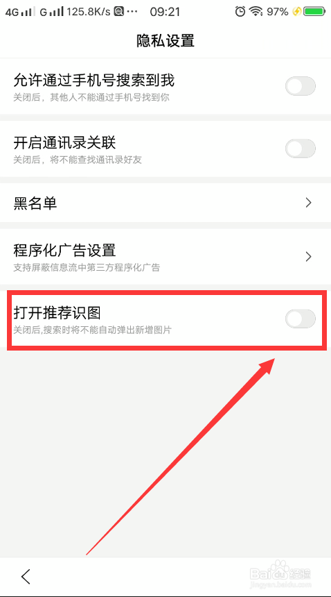 百度app怎么打开推荐识图