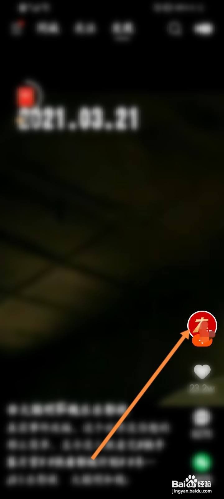 快手怎么搜索快手号