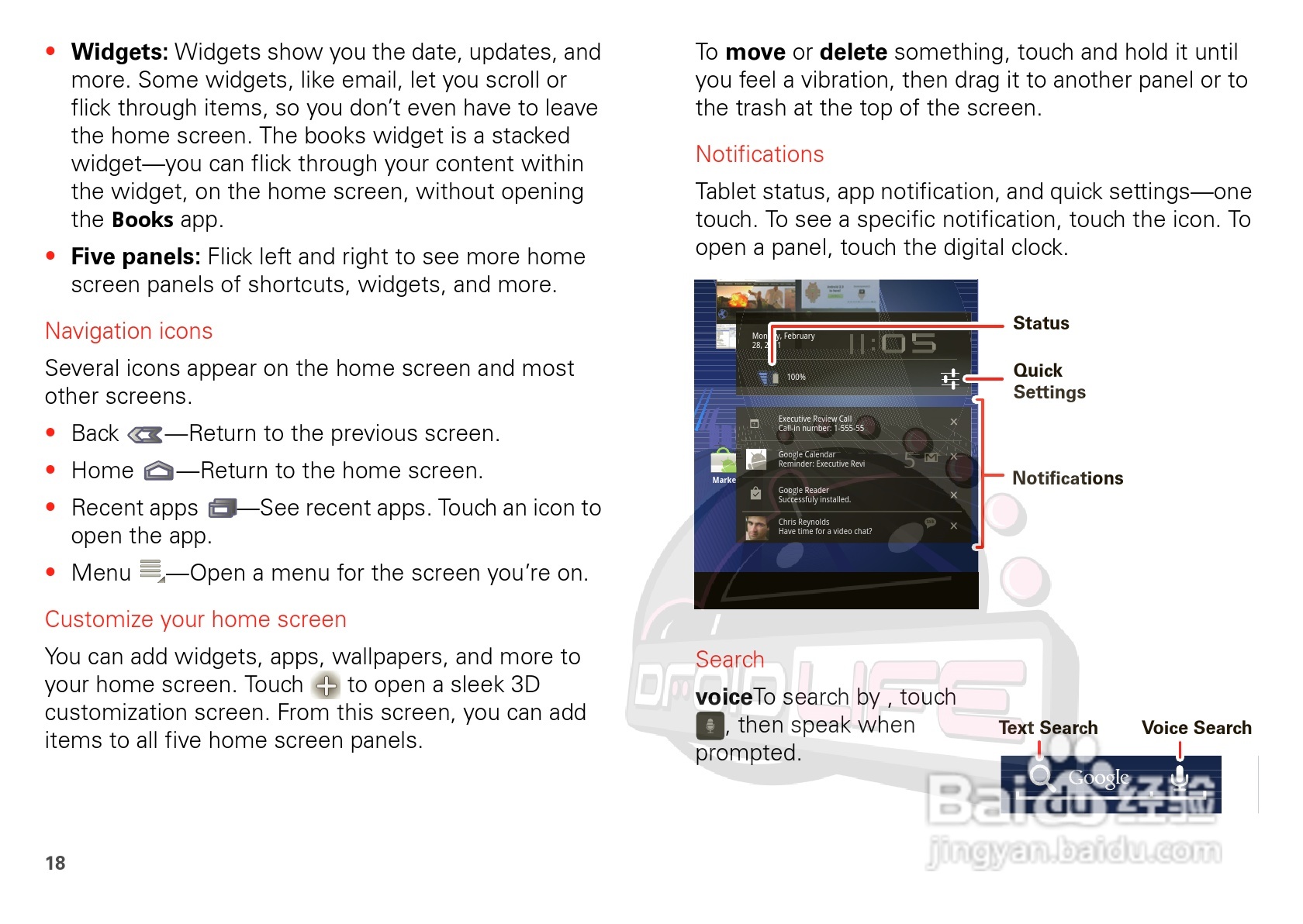 摩托罗拉XOOM平板电脑使用说明书:[2]