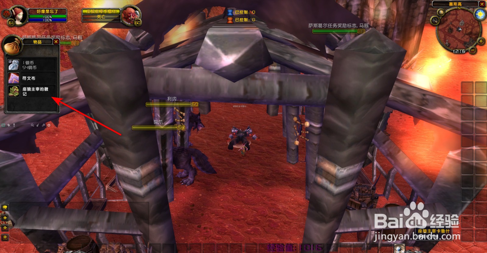 魔兽世界TBC怀旧服通缉：座狼主宰卡鲁什怎么做