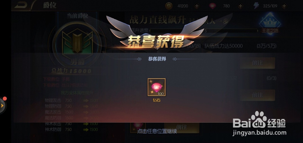 永恒徽章英雄爵位怎么玩
