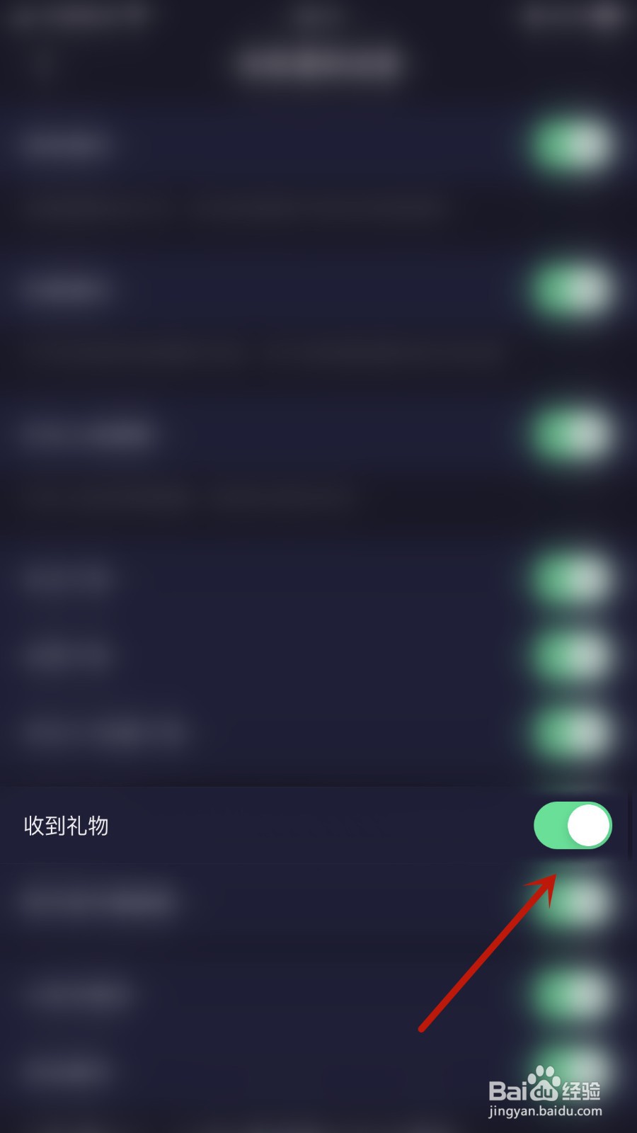 如何关闭偷星猫收到礼物
