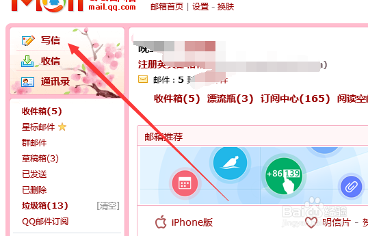 qq邮箱发送的邮箱如何撤回