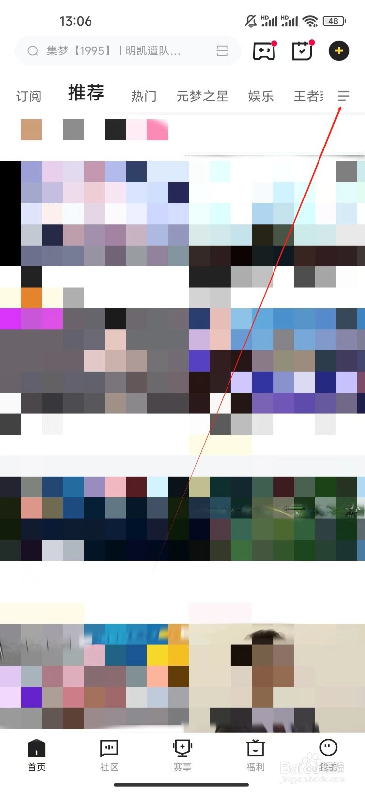 虎牙直播如何查看彩虹岛online