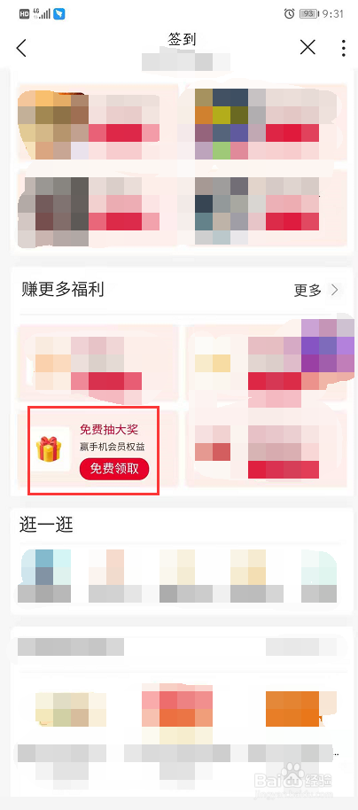如何通过中国联通APP参与“答题赢好礼”活动
