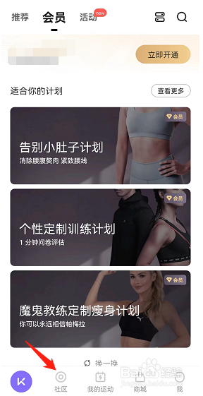 Keep如何发布动态