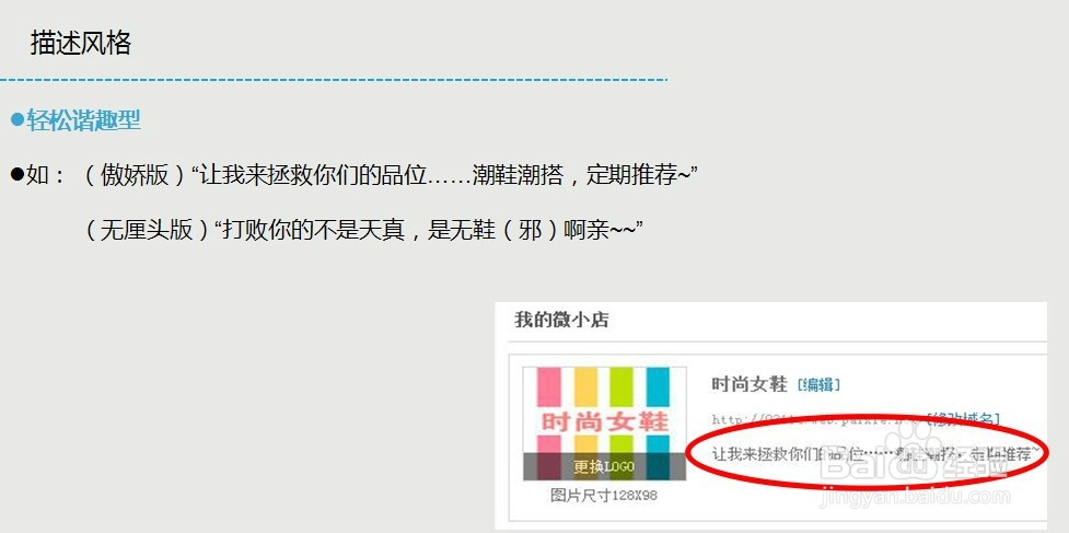 打造个性微小店，微小店描述