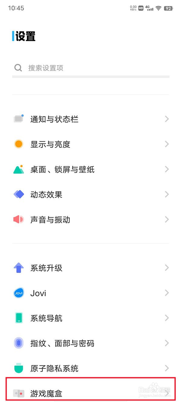 iqooz6游戏HiFi如何开启
