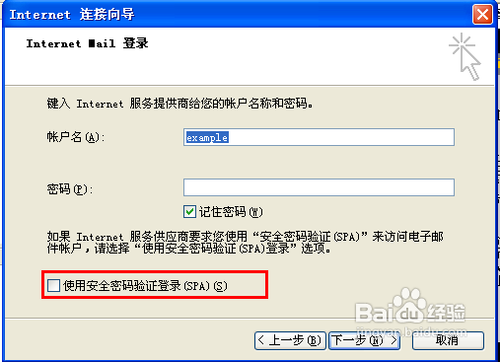 Outlook邮箱不能收发邮件怎么设置