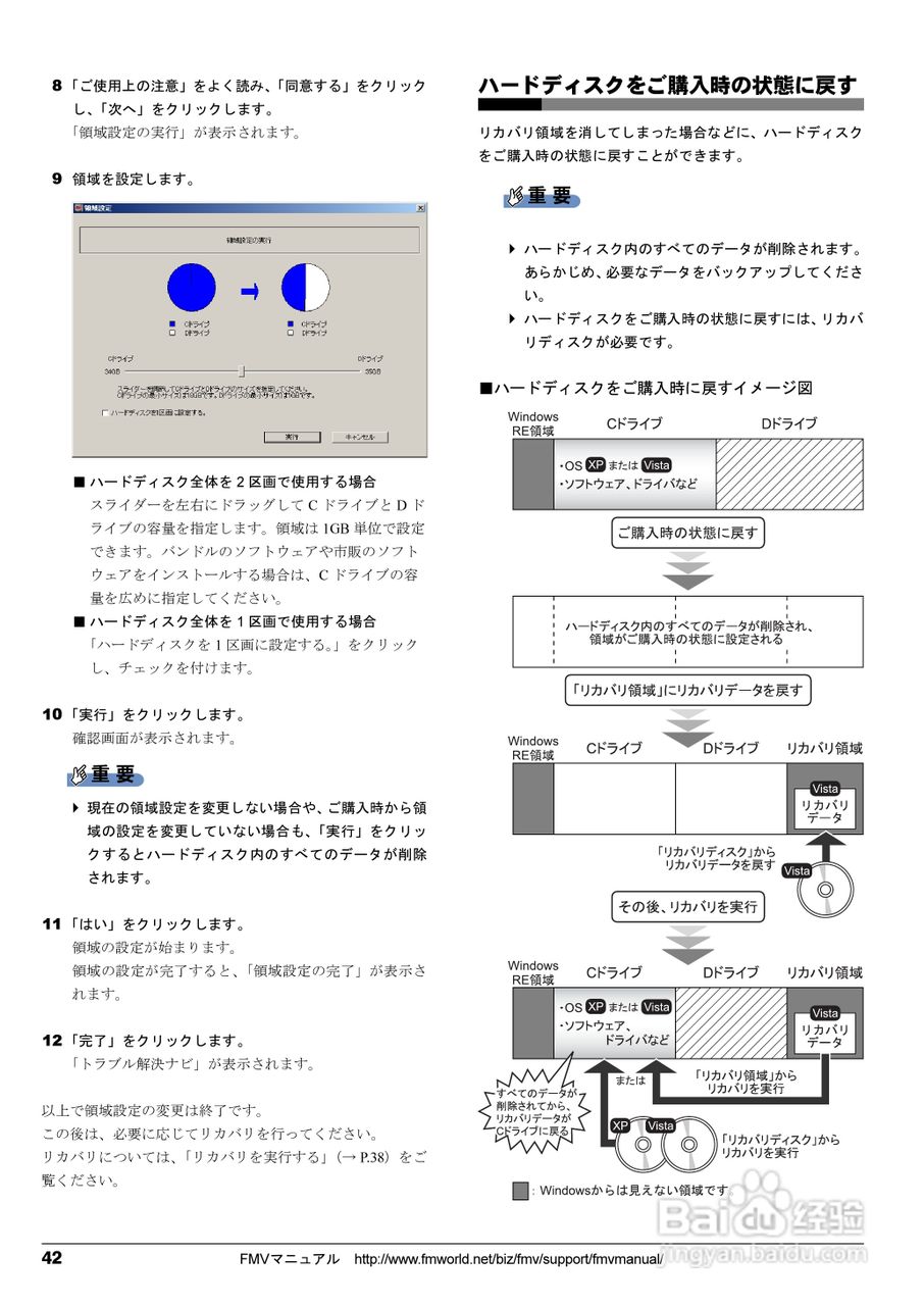 FUJITSU FMV-D5270/3270笔记本使用说明书:[5]