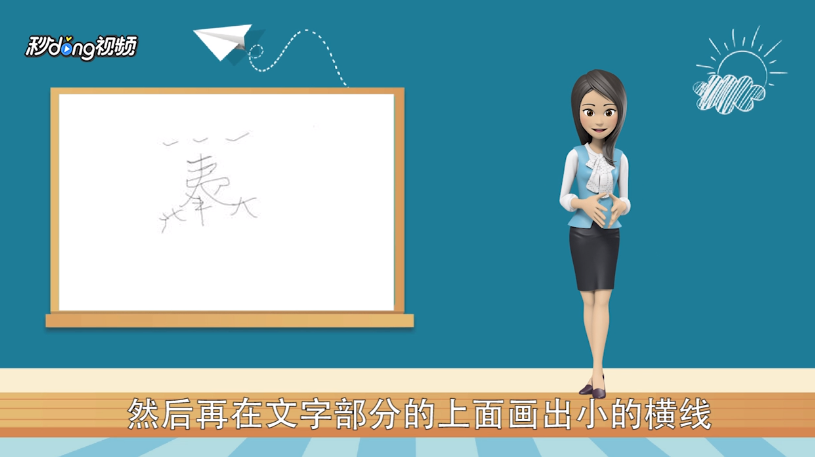 魔道招阴符怎么画?