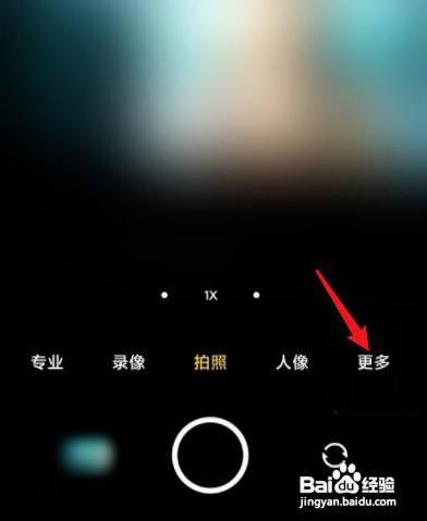 红米note9pro一亿像素怎么操作才能打开