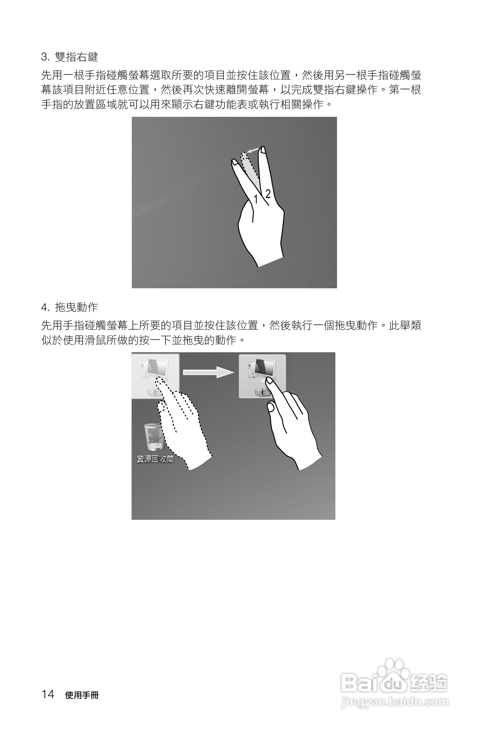 联想A720一体电脑使用手册:[2]